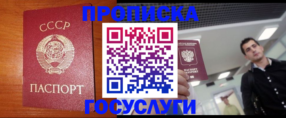регистрация в Карелии