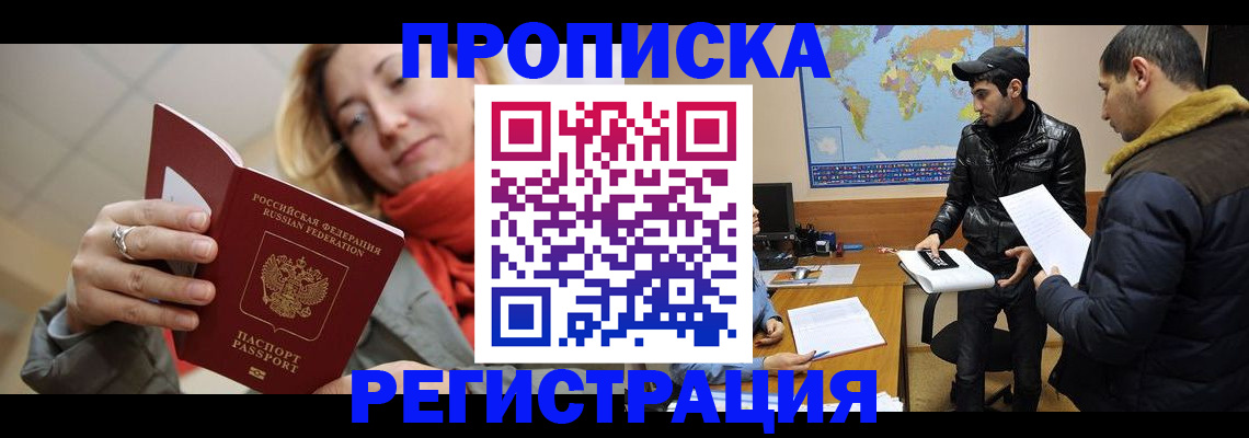 прописка от собственника в Карелии