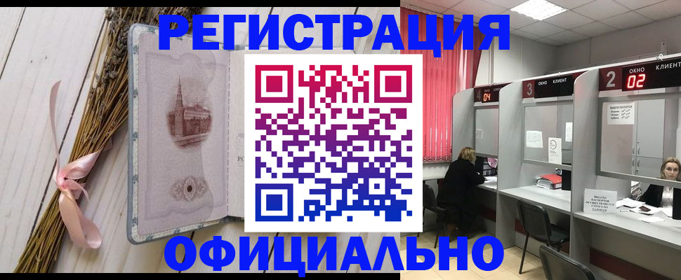 прописка регистрация в Карелии